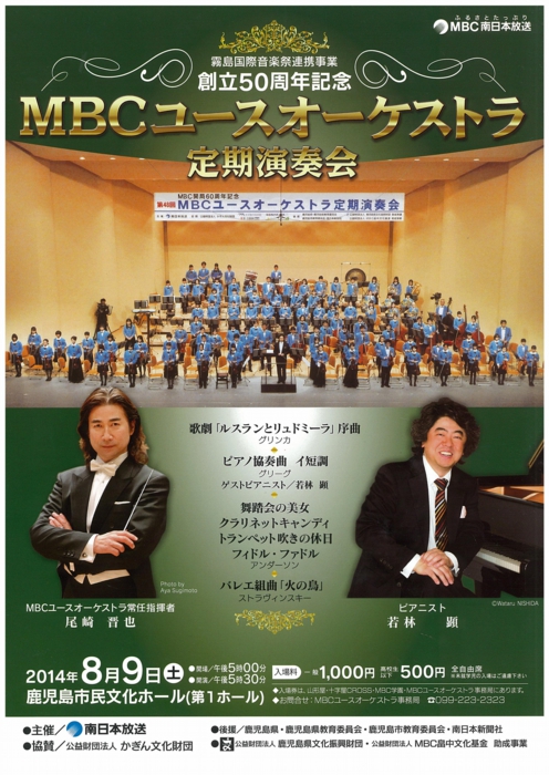 2014年ユースチラシ001.jpg