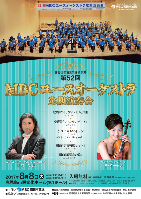 第52回ユース定期演奏会チラシ.pdf