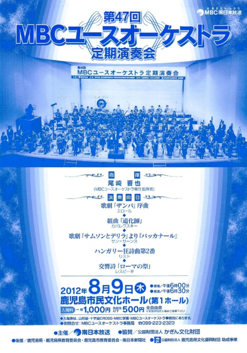 チラシ2012.jpg