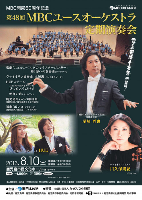 第48回チラシ0613.pdf